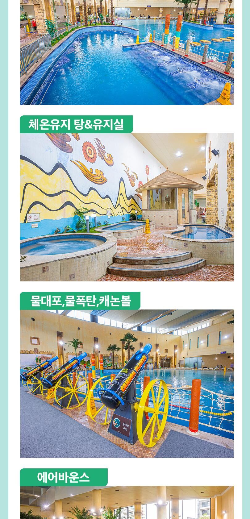 [충남] 롯데리조트부여 아쿠아가든 (9/1~12/31)  상세 이미지 5