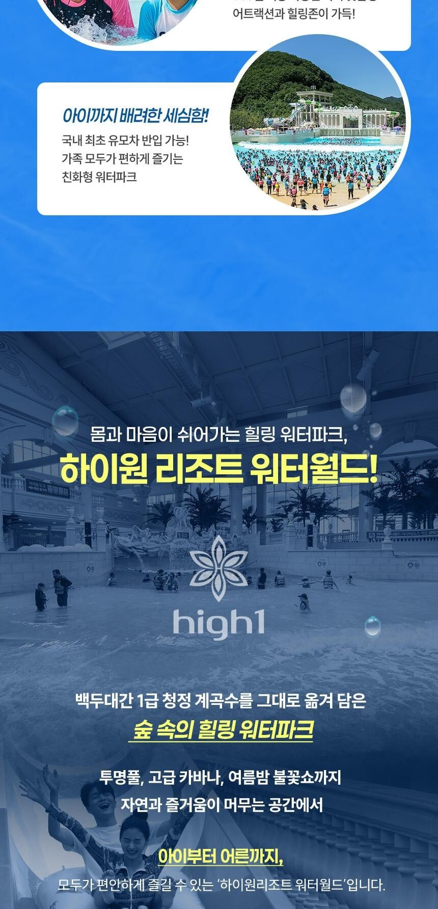 [강원 정선] 하이원리조트 워터월드 준성수기 이용권 ( ~ 26/10/18)  상세 이미지 6