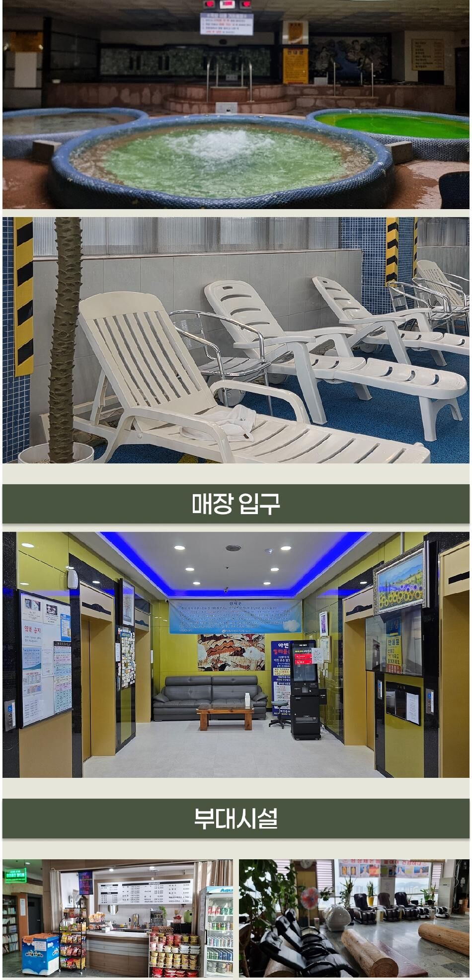 [화성] 사계절 언제나 즐거운 힐링 공간! 아센사우나&찜질방  상세 이미지 9