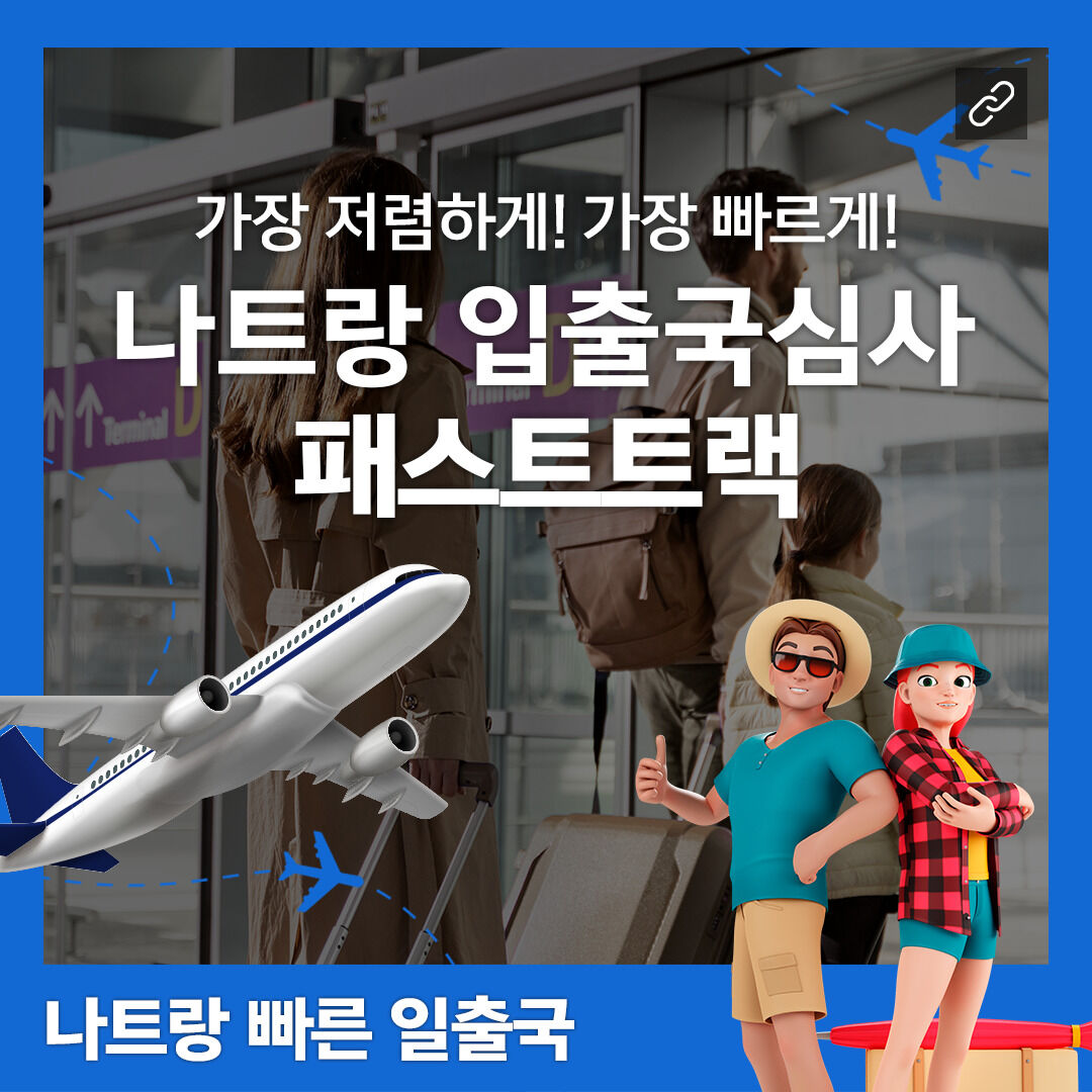 나트랑 무이네 (판티엣) 프라이빗 차량 이동 착한가격 [편도, 왕복] 상세 이미지 6