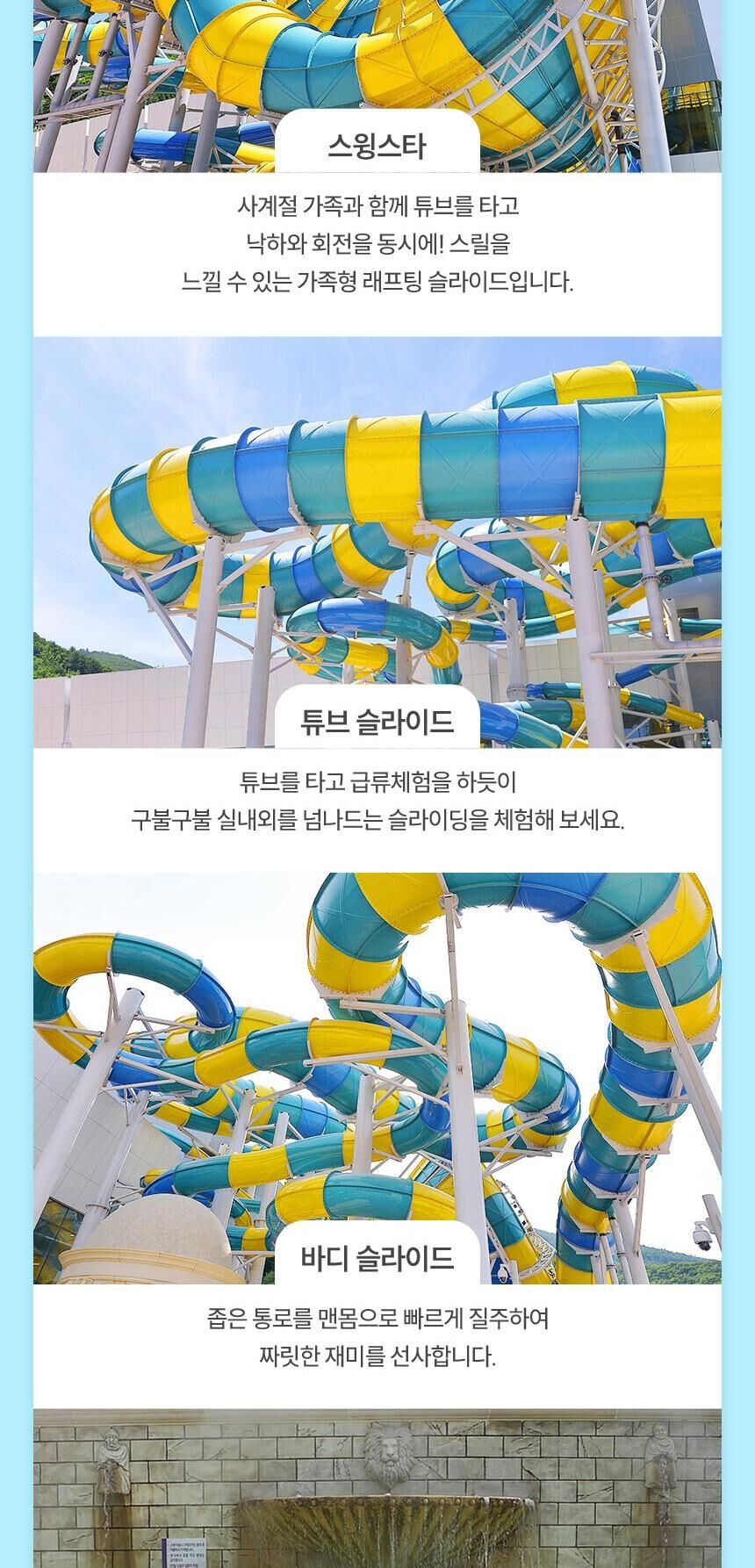 [강원 정선] 하이원리조트 워터월드 준성수기 이용권 ( ~ 26/10/18)  상세 이미지 11
