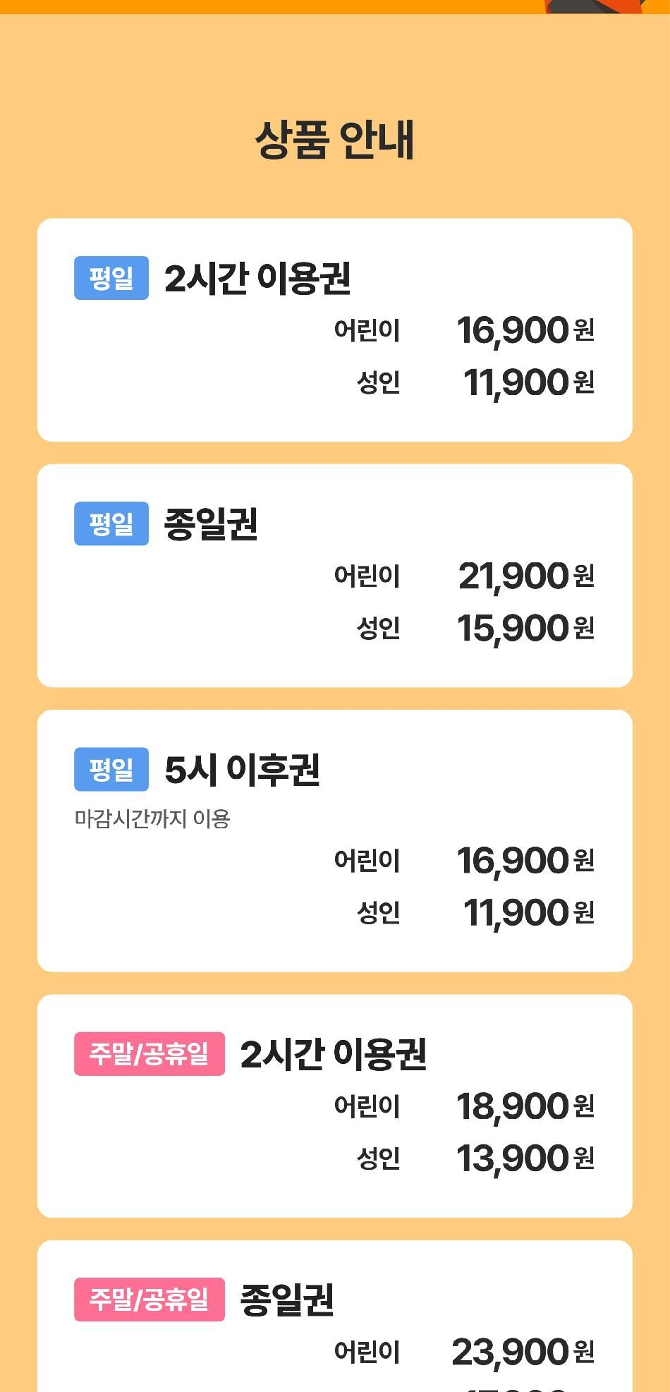 잭슨나인스 창원점 6월 이용권 상세 이미지 8