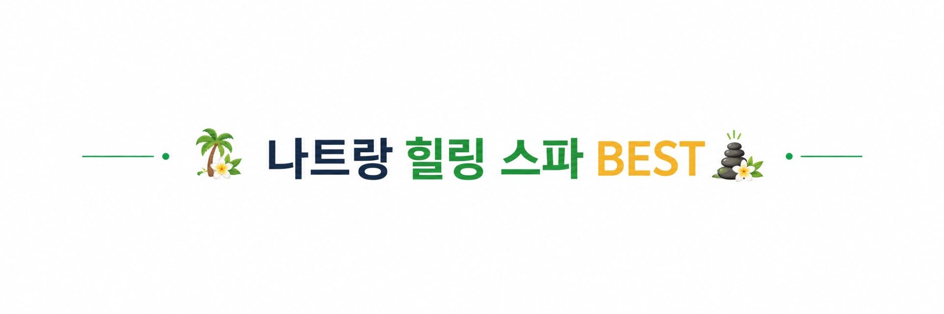 [최저가보장]나트랑 판랑사막 지프포함｜일출·모닝·선셋 선택｜프라이빗 일정조정가능 상세 이미지 28