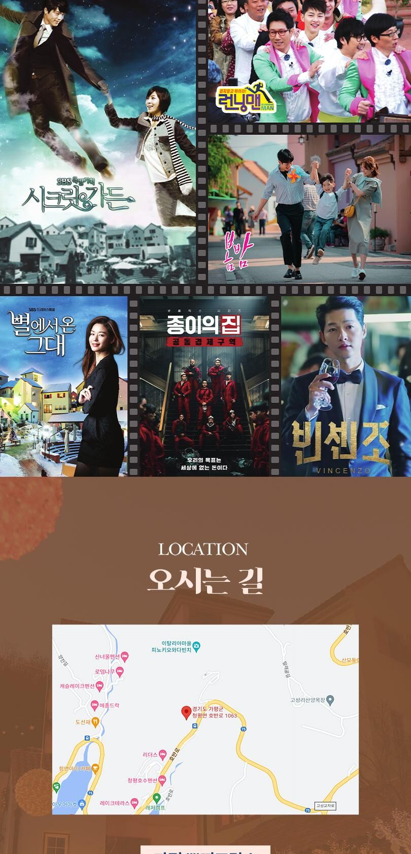 [가평] 쁘띠프랑스&이탈리아마을 연간회원권 상세 이미지 12