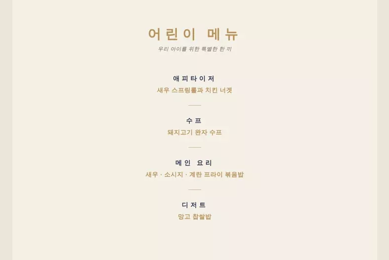 아난타라 마노라 디너 크루즈 상세 이미지 5