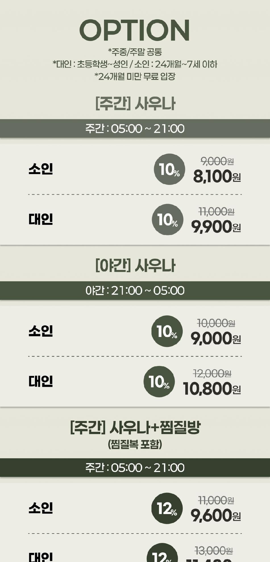 [화성] 사계절 언제나 즐거운 힐링 공간! 아센사우나&찜질방  상세 이미지 4