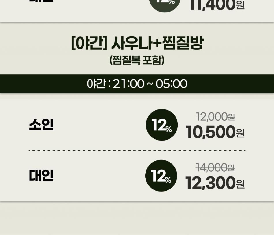 [화성] 사계절 언제나 즐거운 힐링 공간! 아센사우나&찜질방  상세 이미지 5