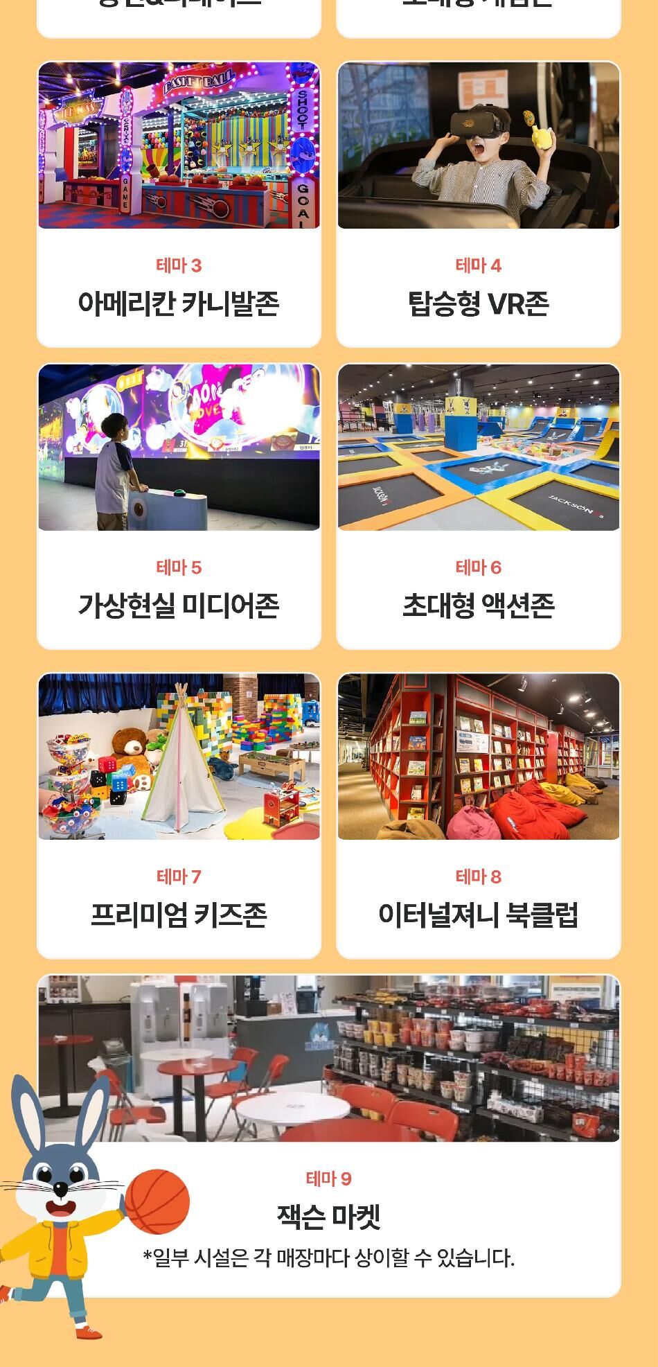 잭슨나인스 창원점 6월 이용권 상세 이미지 11
