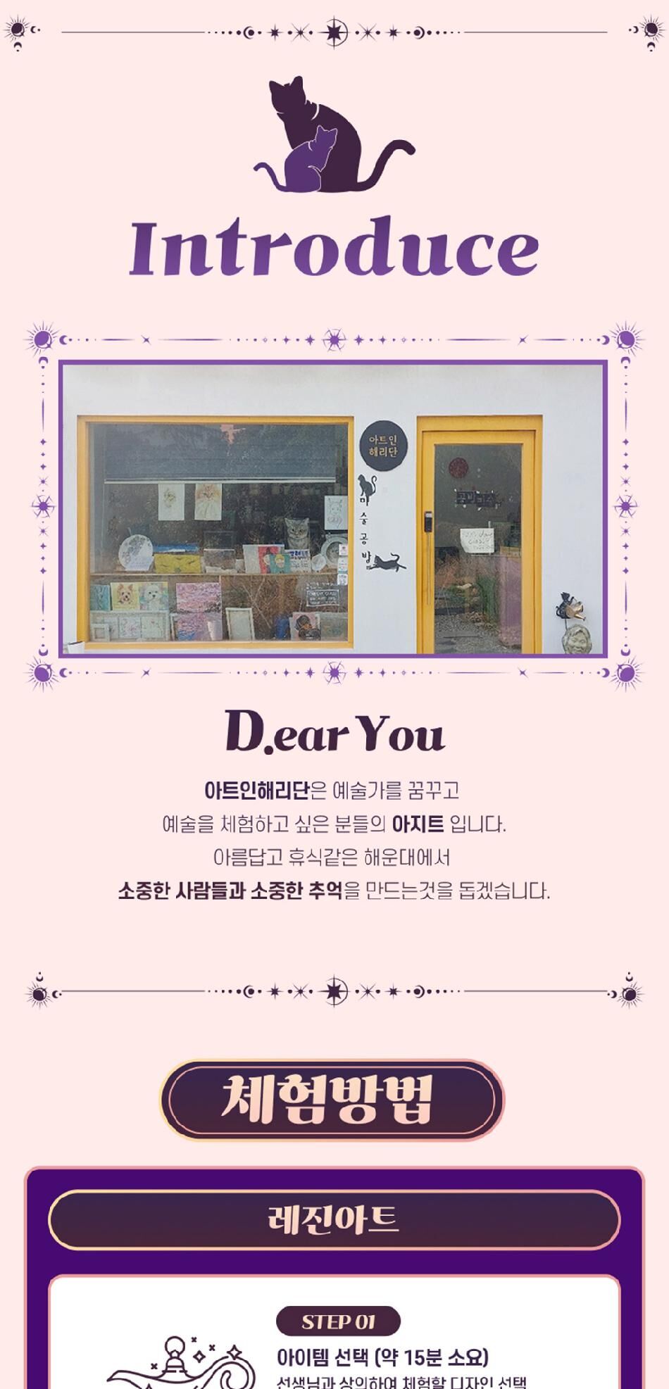 [부산] 아트인해리단 공방체험 데이트 상세 이미지 7