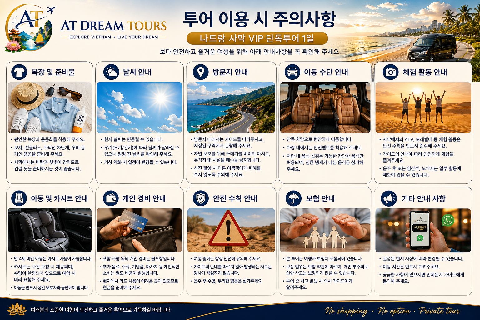 [나트랑 사막 VIP 단독투어 1일] 사막 지프투어·양목장·빈히베이·포도농장·차량·가이드 상세 이미지 6