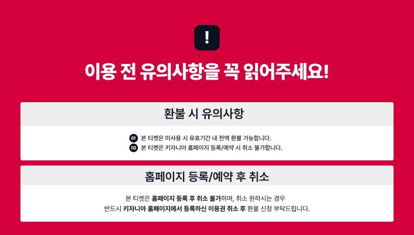 투어·티켓 상품 상세 이미지 13