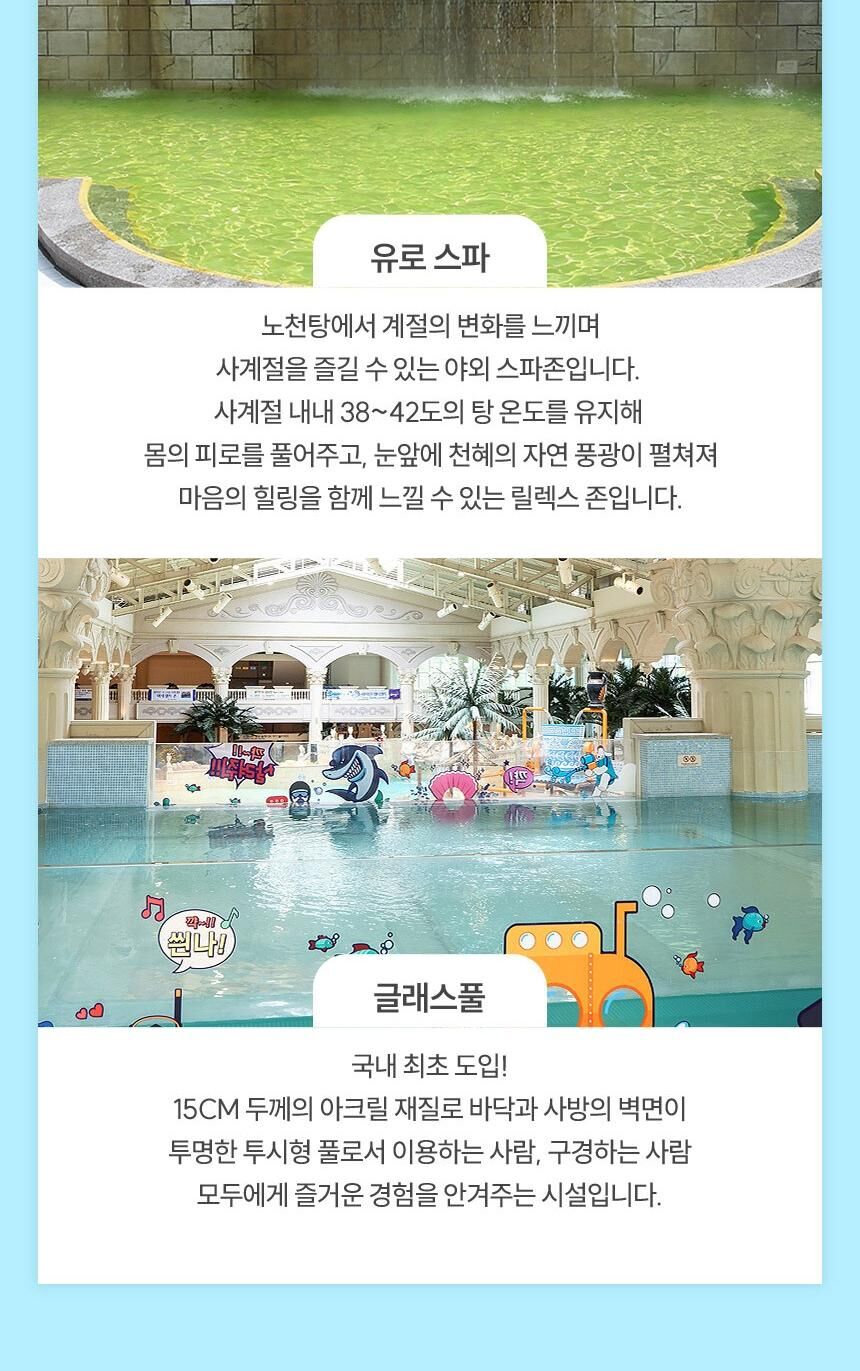 [강원 정선] 하이원리조트 워터월드 준성수기 이용권 ( ~ 26/10/18)  상세 이미지 12
