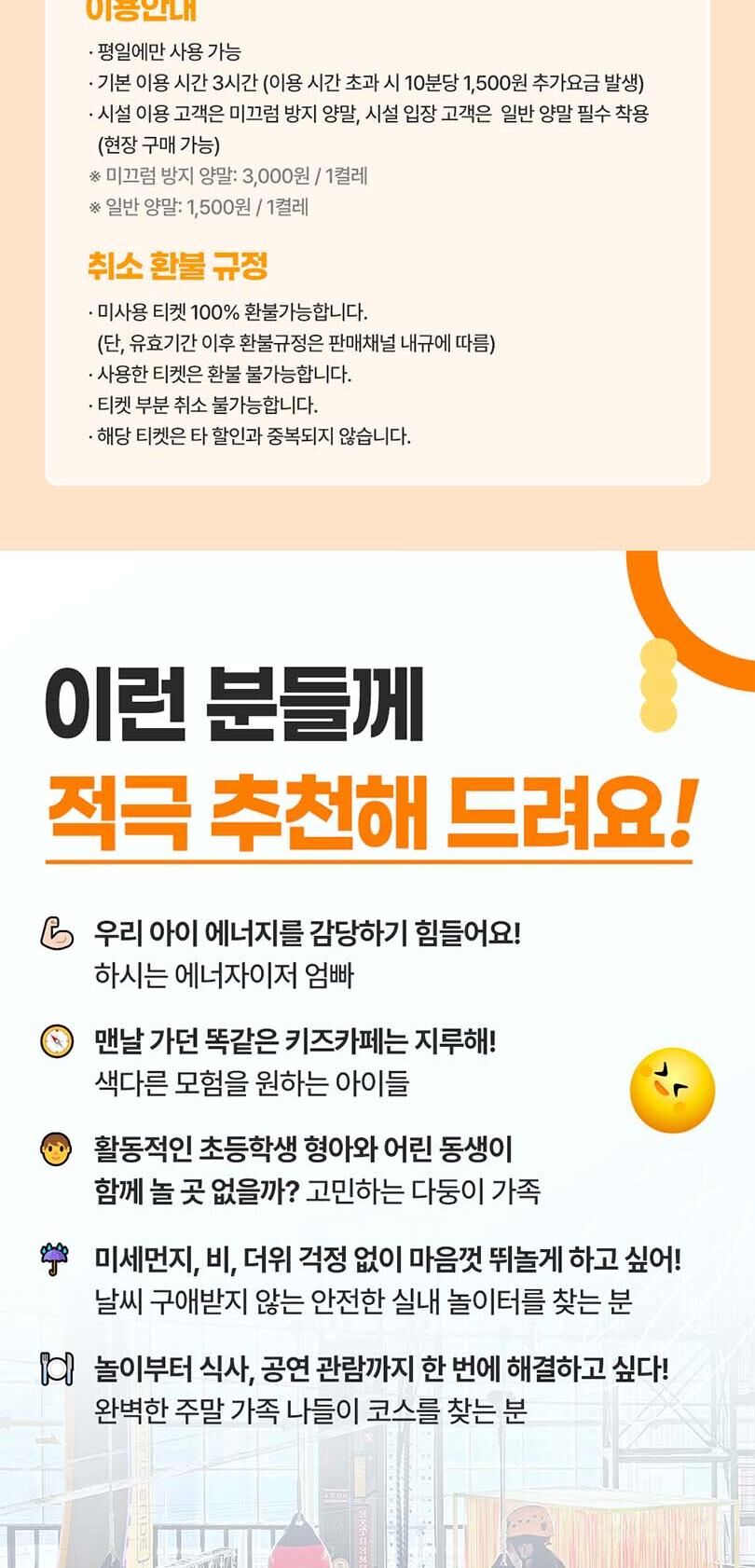 [안산] 자이언트 제트 초대형 키즈카페  상세 이미지 4