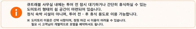 투어·티켓 상품 상세 이미지 4