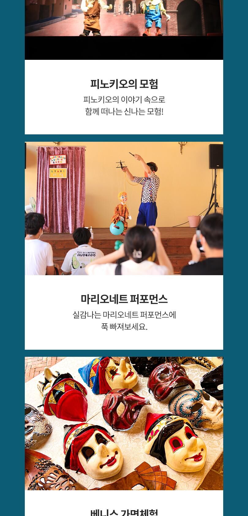[가평] 쁘띠프랑스&이탈리아마을 연간회원권 상세 이미지 10