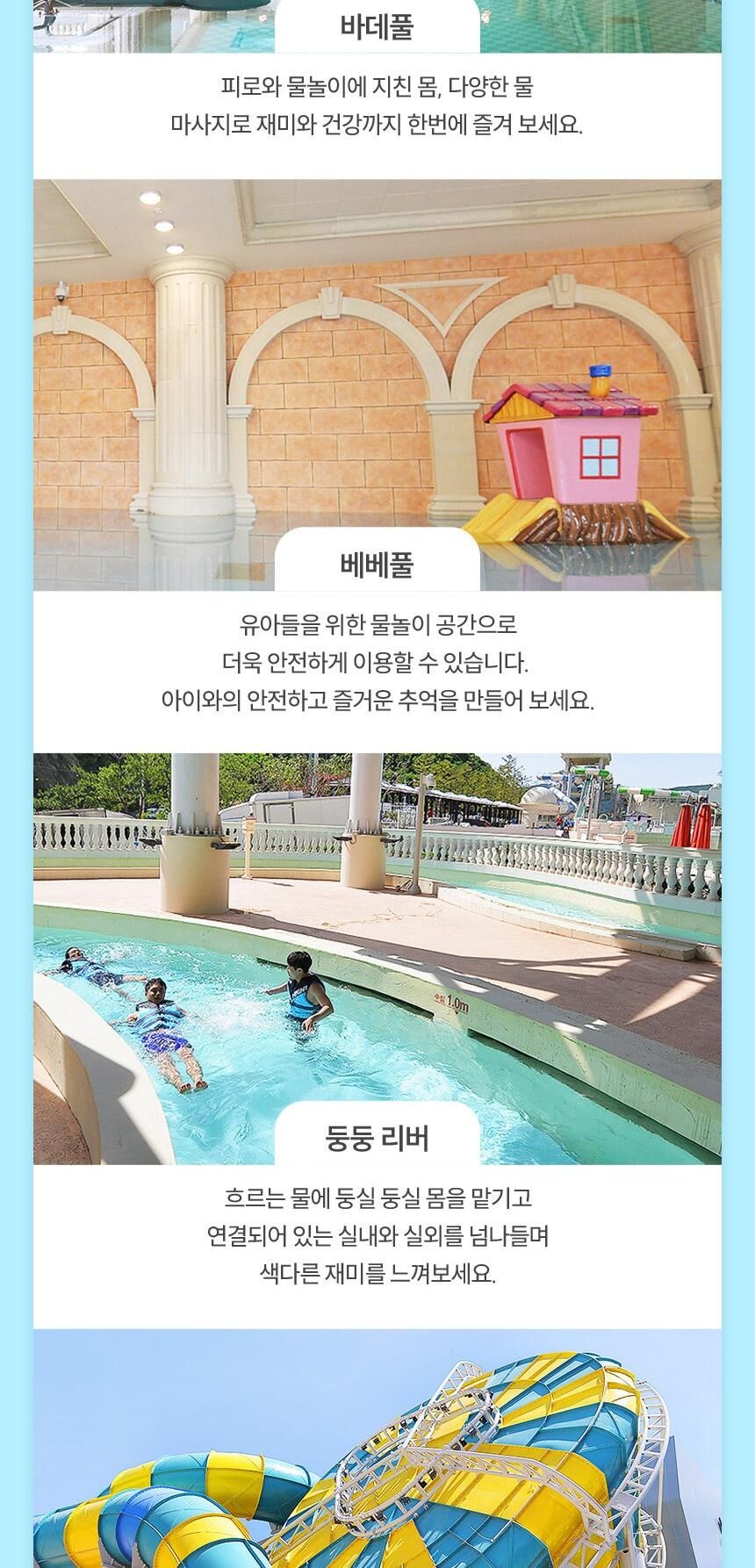 [강원 정선] 하이원리조트 워터월드 준성수기 이용권 ( ~ 26/10/18)  상세 이미지 10