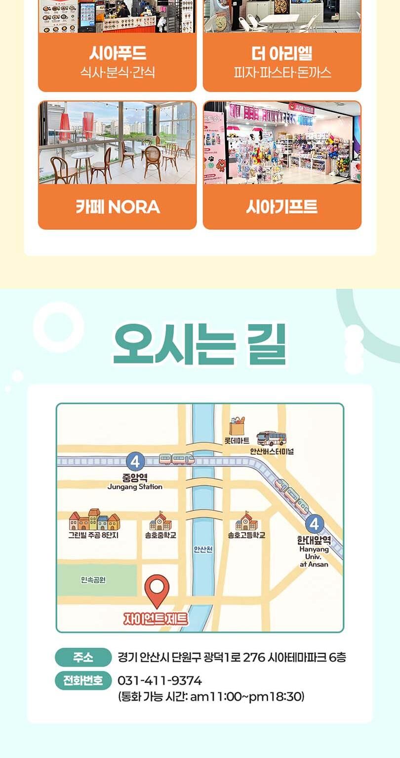 [안산] 자이언트 제트 초대형 키즈카페  상세 이미지 10