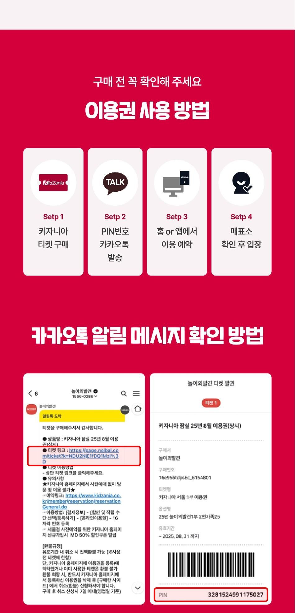 투어·티켓 상품 상세 이미지 8