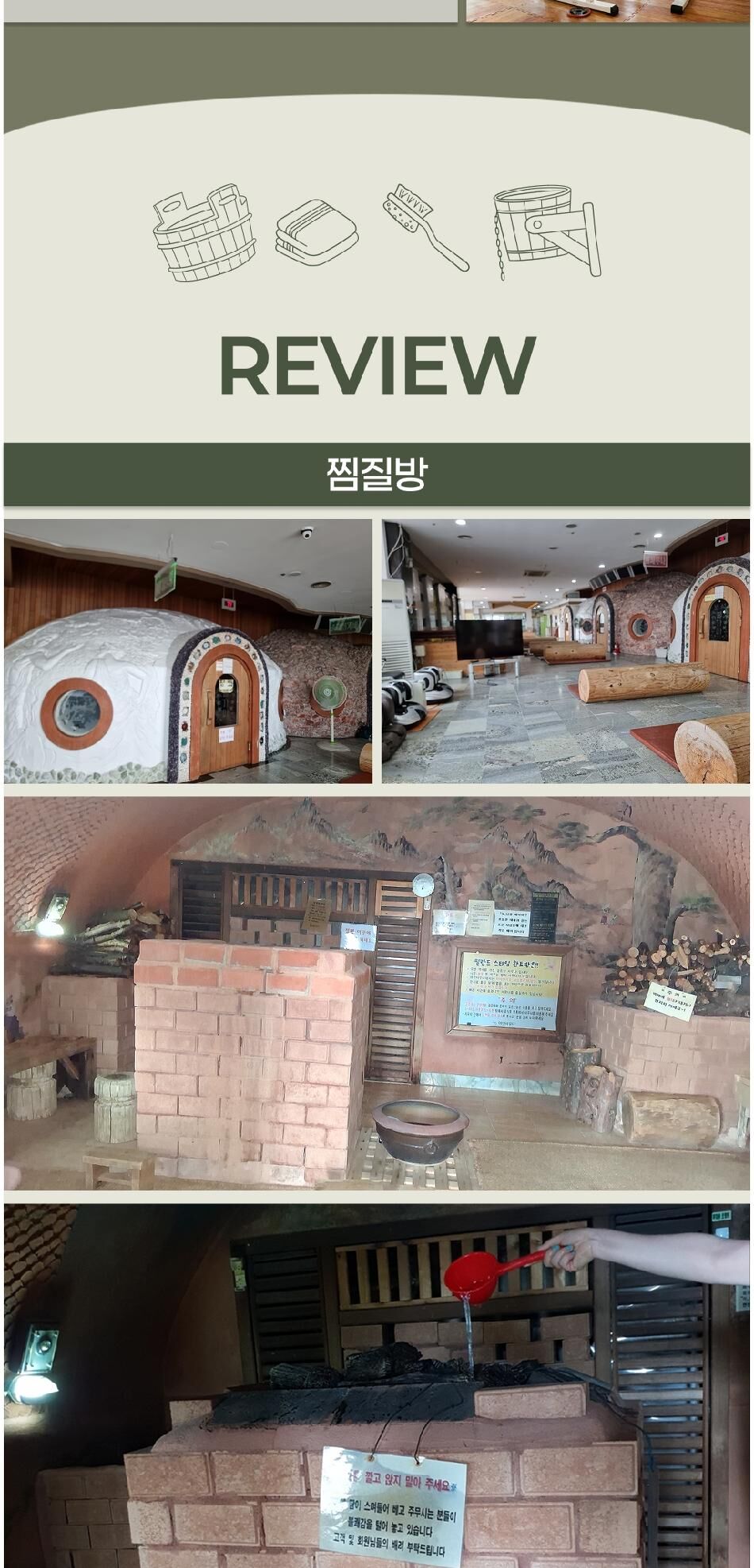 [화성] 사계절 언제나 즐거운 힐링 공간! 아센사우나&찜질방  상세 이미지 7