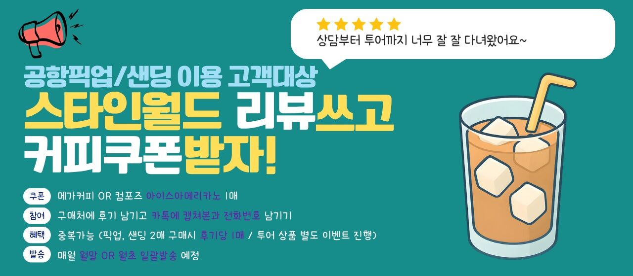 [최저가보장] 나트랑 공항 픽업 샌딩 단독 프라이빗 (추가요금NO 지연대기 편도 깜란) 상세 이미지 3