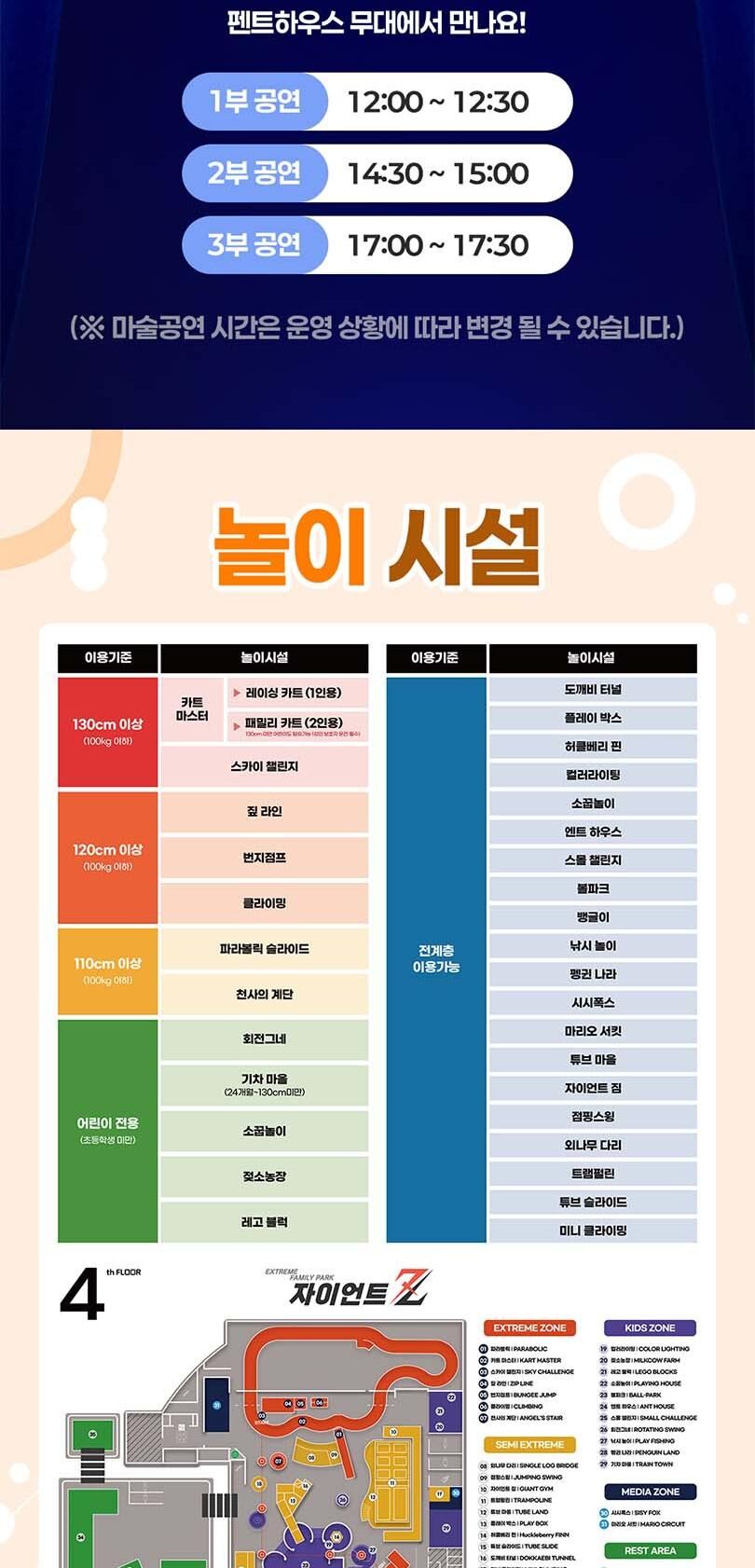 [안산] 자이언트 제트 초대형 키즈카페  상세 이미지 8
