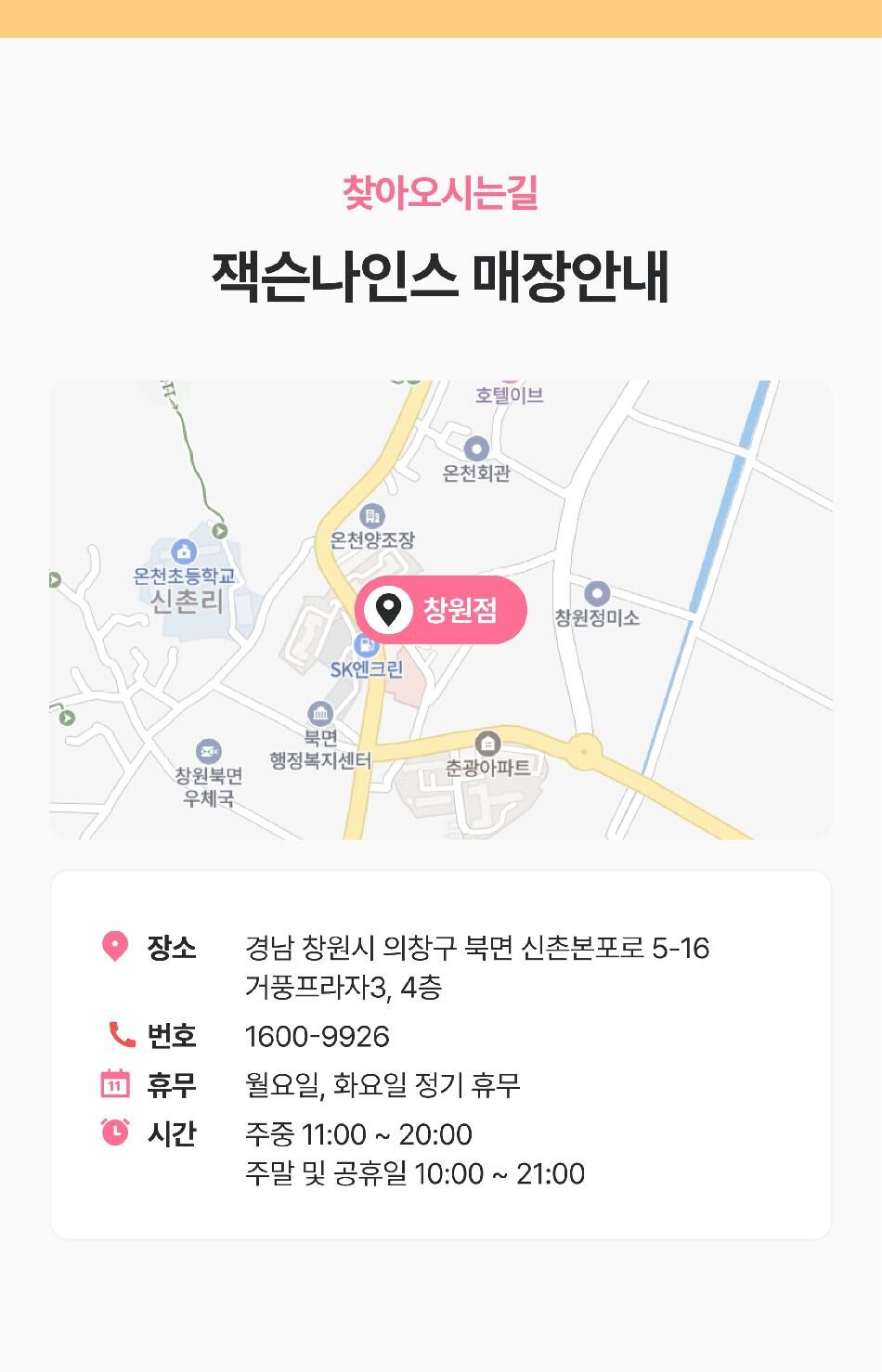 잭슨나인스 창원점 6월 이용권 상세 이미지 12