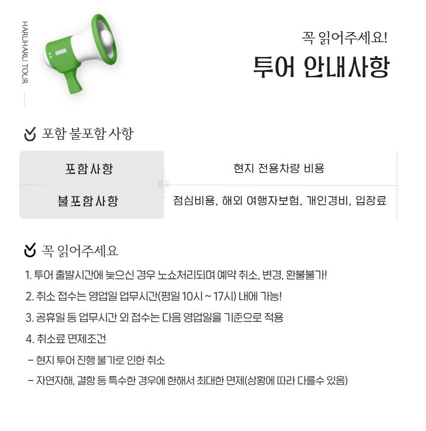 부관훼리 야마구치 일일 버스 투어 시모노세키 고쿠라역 출발 일본 소도시 여행 상세 이미지 12
