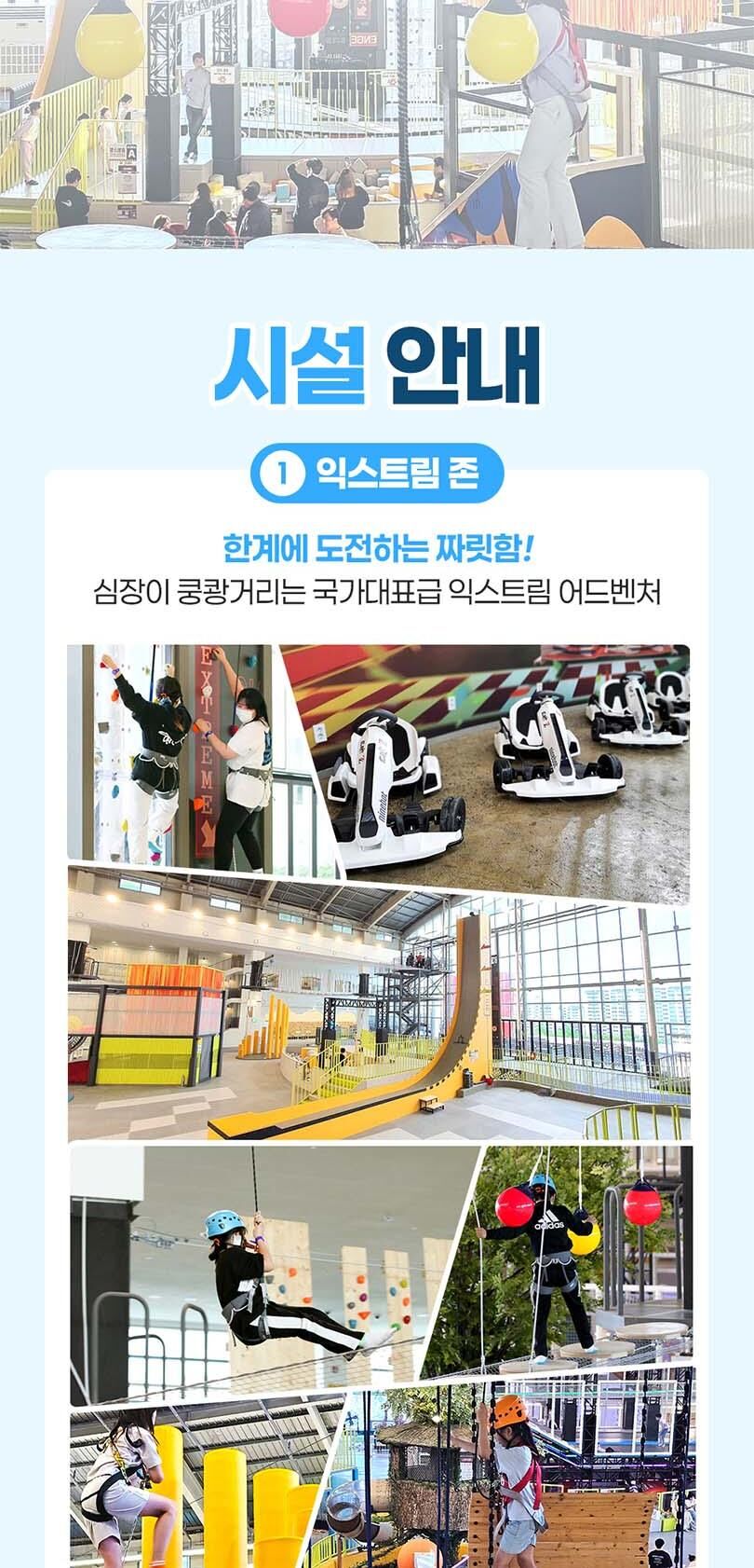 [안산] 자이언트 제트 초대형 키즈카페  상세 이미지 5