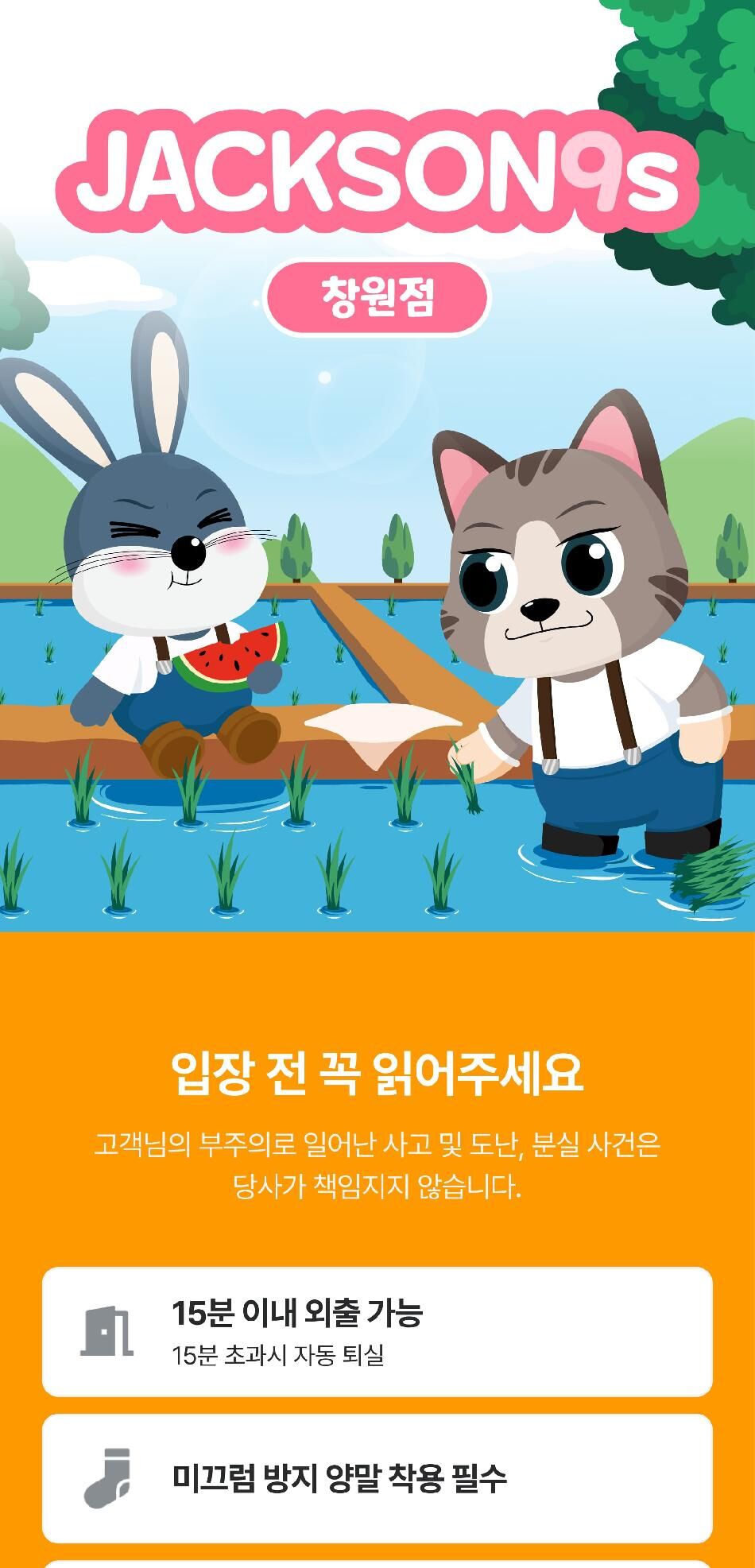 잭슨나인스 창원점 6월 이용권 상세 이미지 5