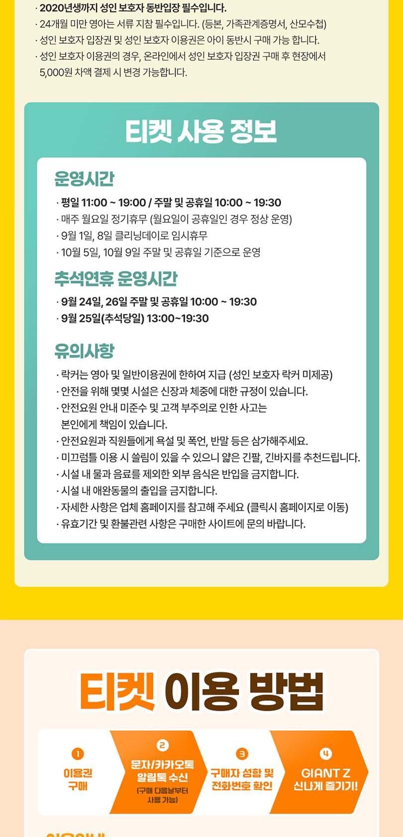 [안산] 자이언트 제트 초대형 키즈카페  상세 이미지 3