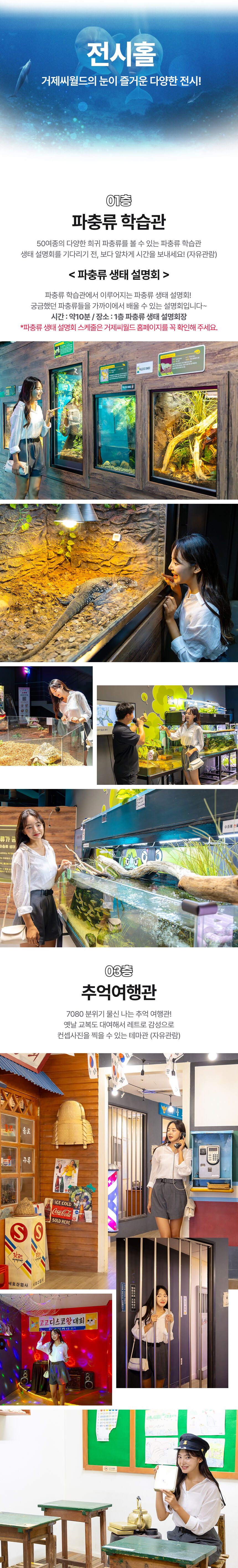 [경남] 거제 씨월드 입장권 상세 이미지 7