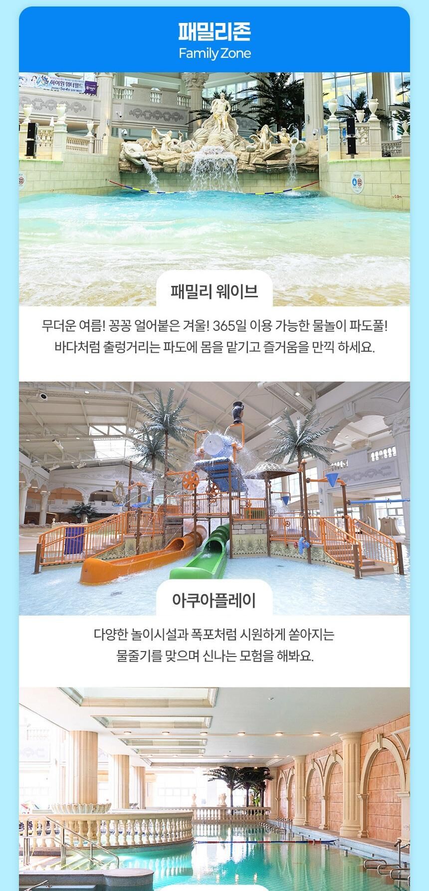 [강원 정선] 하이원리조트 워터월드 준성수기 이용권 ( ~ 26/10/18)  상세 이미지 9