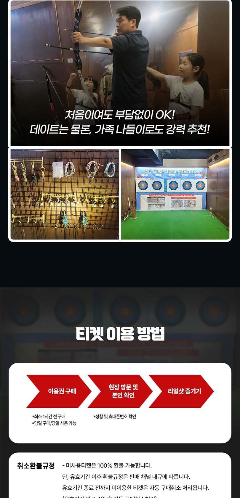 투어·티켓 상품 상세 이미지 8