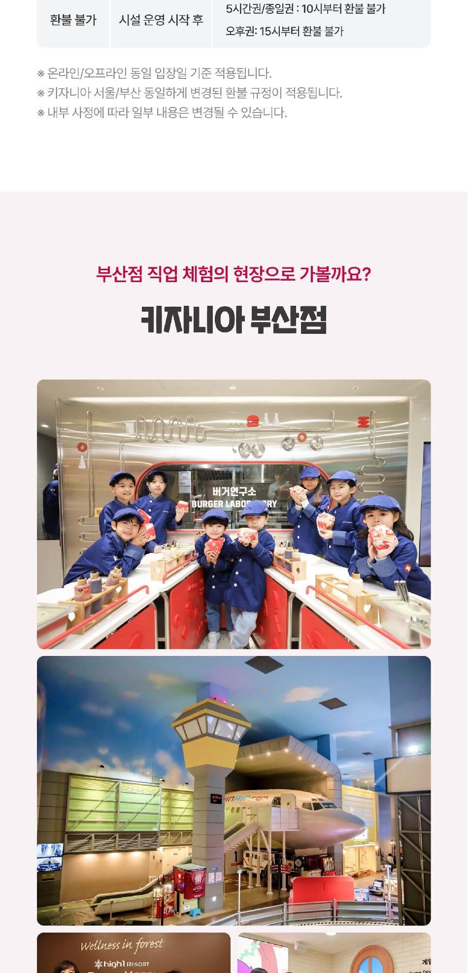투어·티켓 상품 상세 이미지 10
