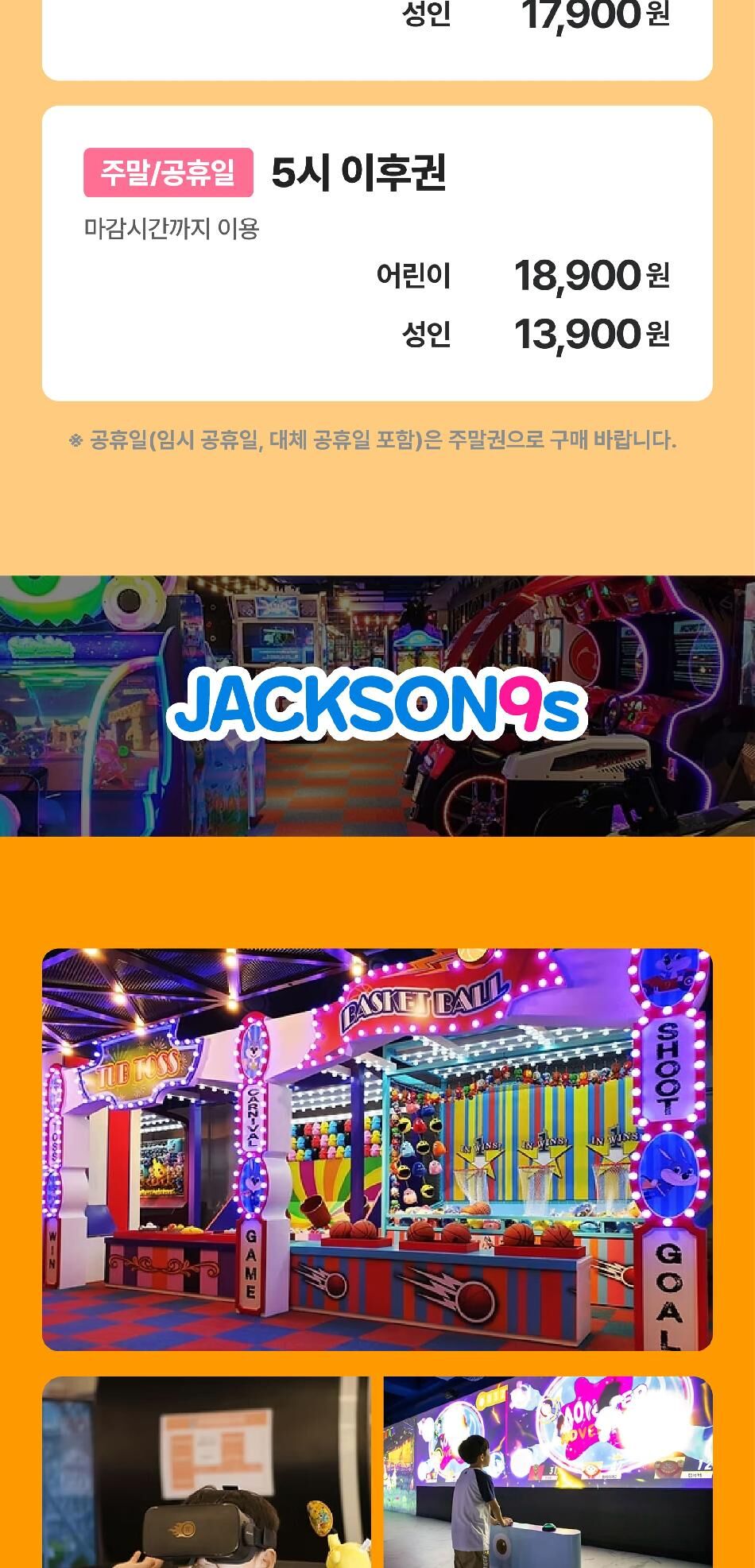 잭슨나인스 창원점 6월 이용권 상세 이미지 9