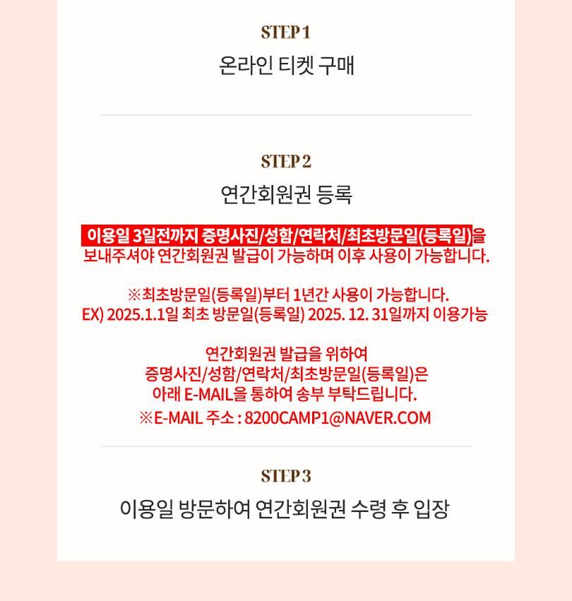 [가평] 쁘띠프랑스&이탈리아마을 연간회원권 상세 이미지 3