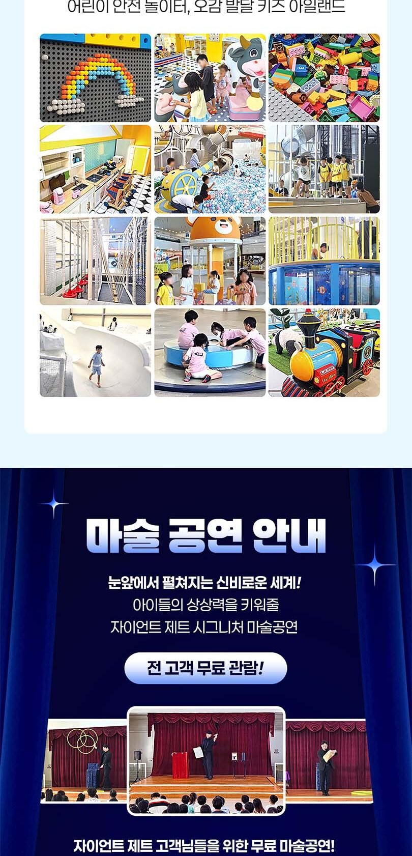 [안산] 자이언트 제트 초대형 키즈카페  상세 이미지 7