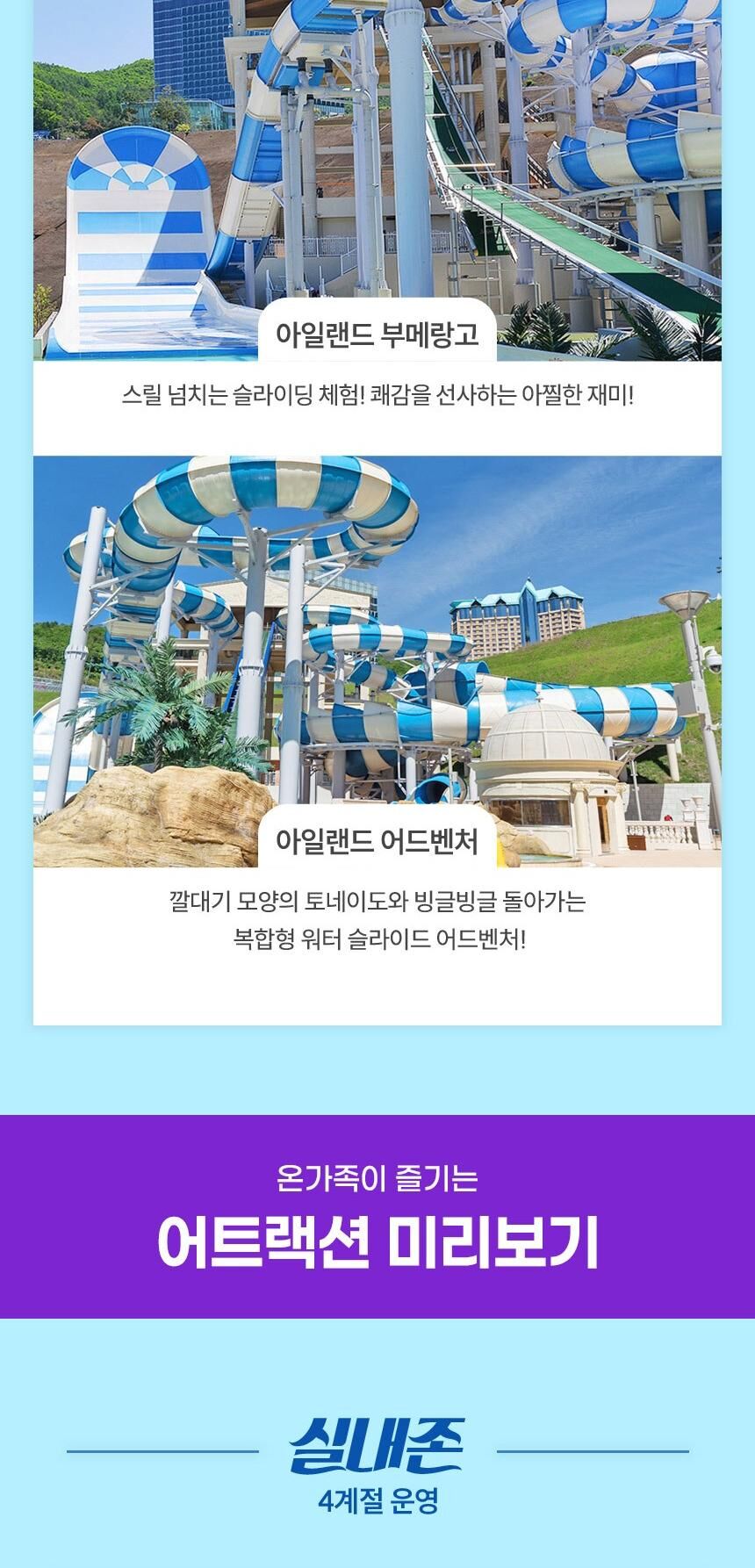 [강원 정선] 하이원리조트 워터월드 준성수기 이용권 ( ~ 26/10/18)  상세 이미지 8