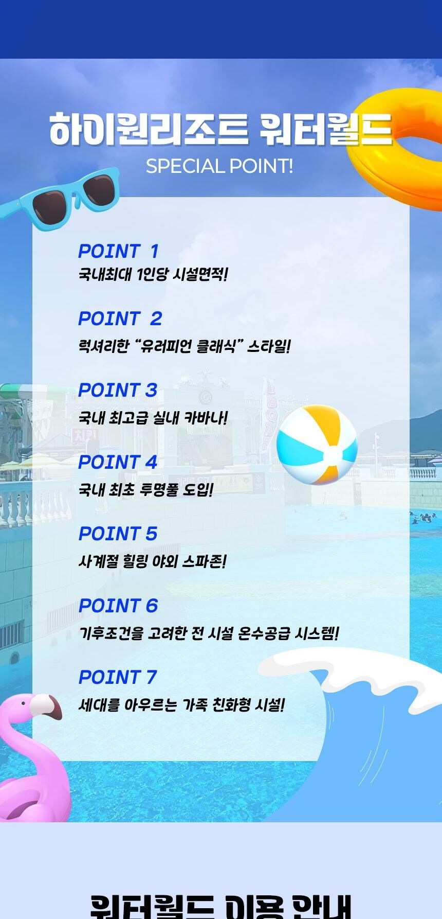 [강원 정선] 하이원리조트 워터월드 준성수기 이용권 ( ~ 26/10/18)  상세 이미지 3