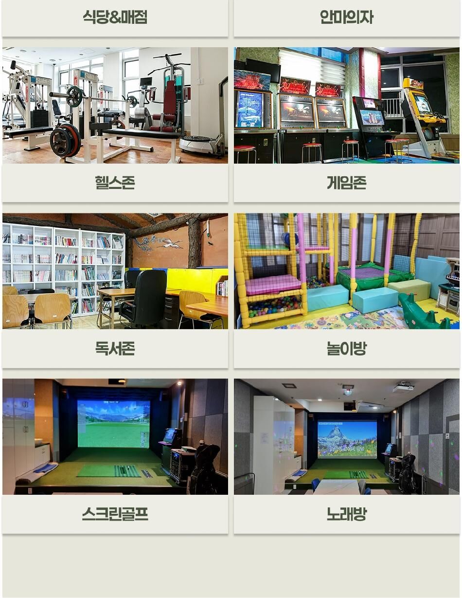[화성] 사계절 언제나 즐거운 힐링 공간! 아센사우나&찜질방  상세 이미지 10