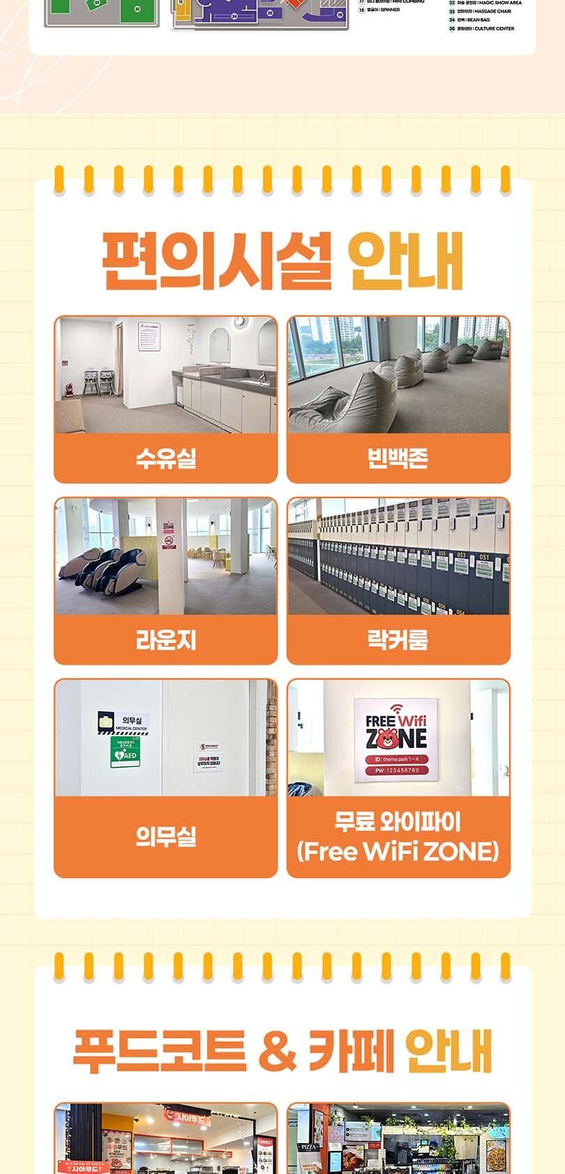 [안산] 자이언트 제트 초대형 키즈카페  상세 이미지 9