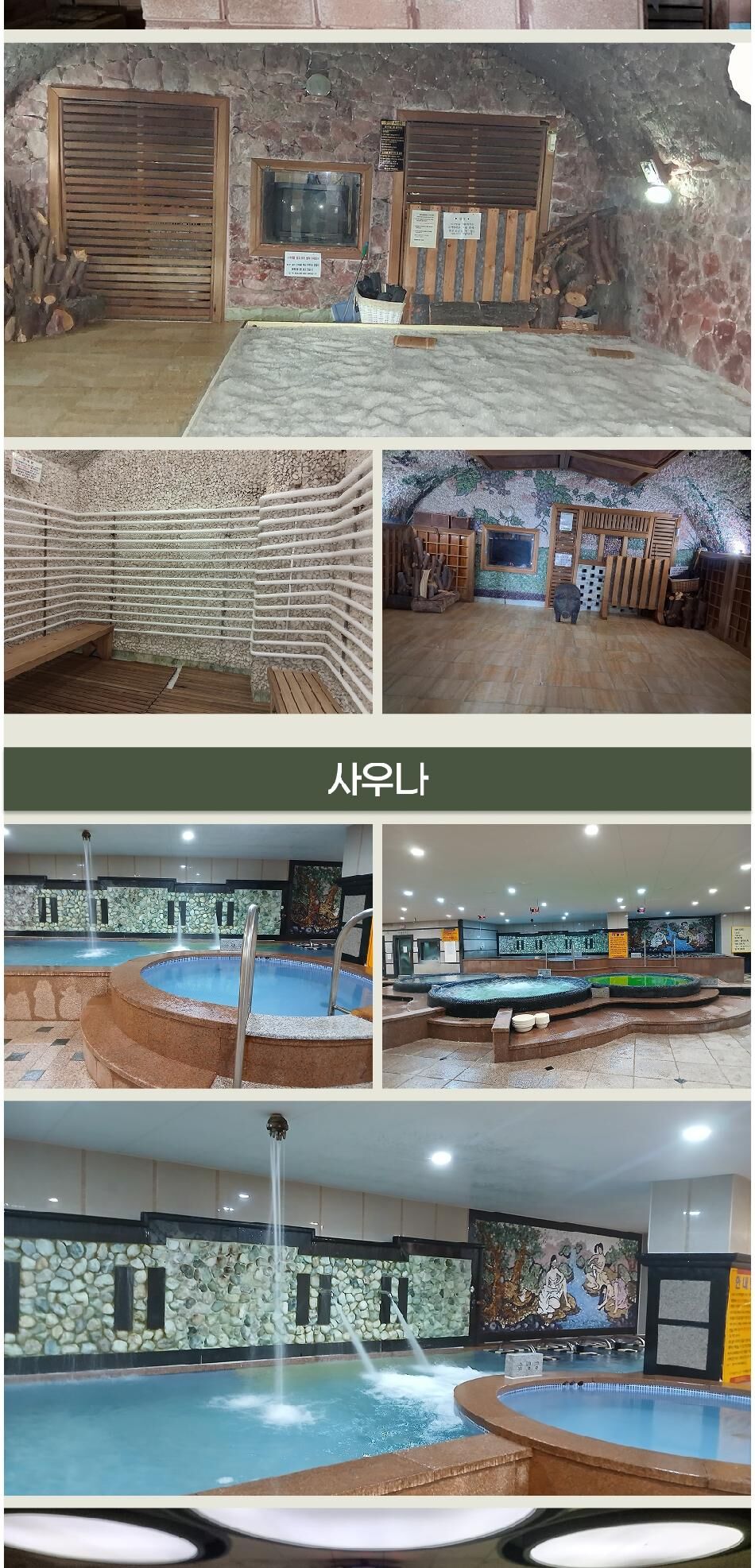 [화성] 사계절 언제나 즐거운 힐링 공간! 아센사우나&찜질방  상세 이미지 8