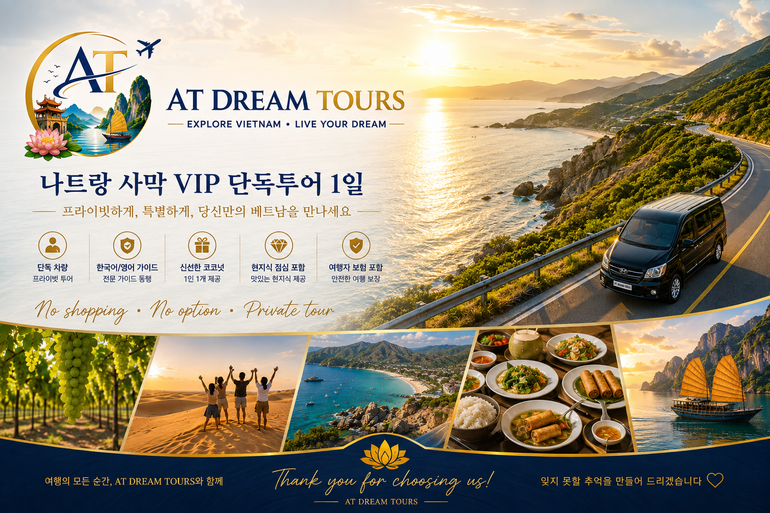 [나트랑 사막 VIP 단독투어 1일] 사막 지프투어·양목장·빈히베이·포도농장·차량·가이드 상세 이미지 7