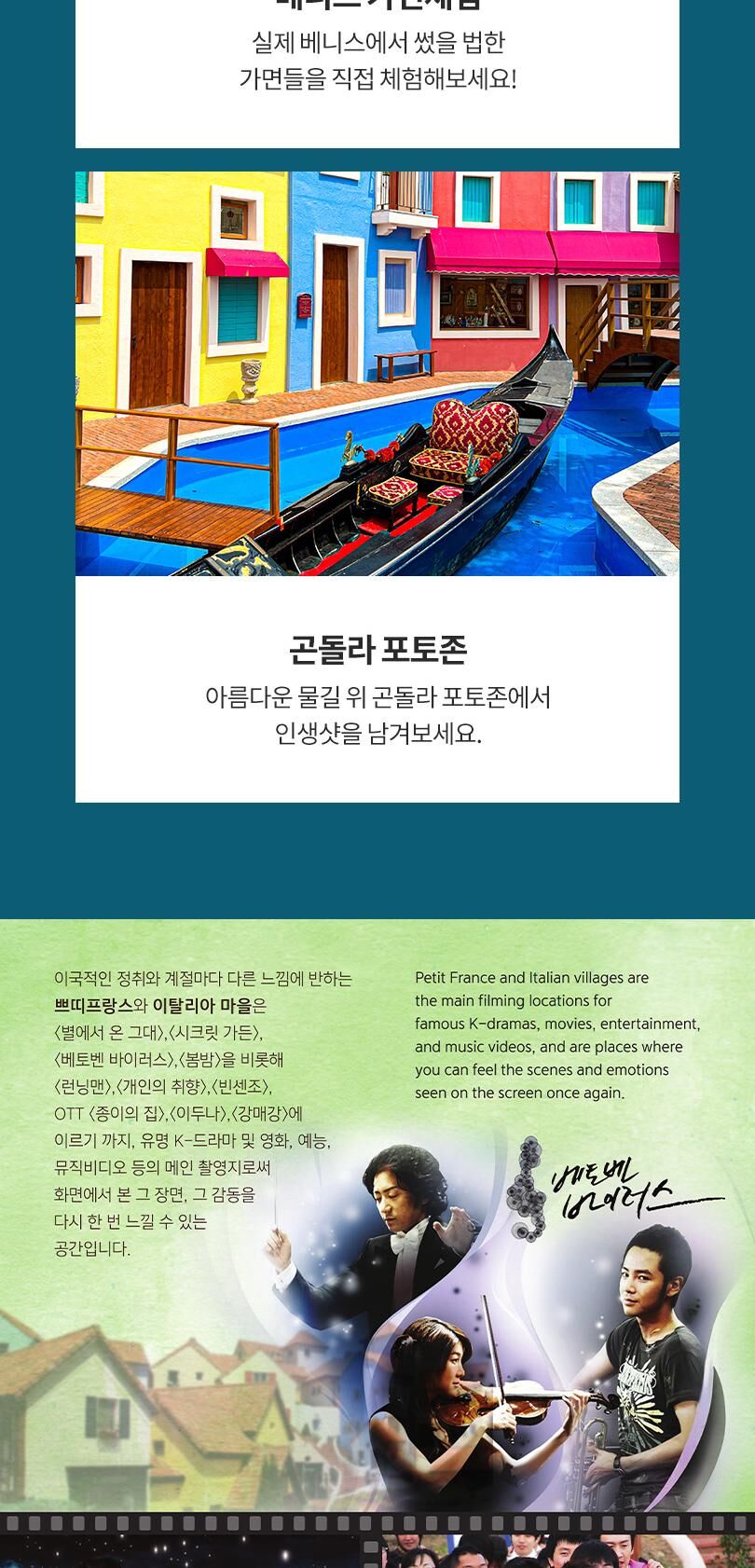 [가평] 쁘띠프랑스&이탈리아마을 연간회원권 상세 이미지 11