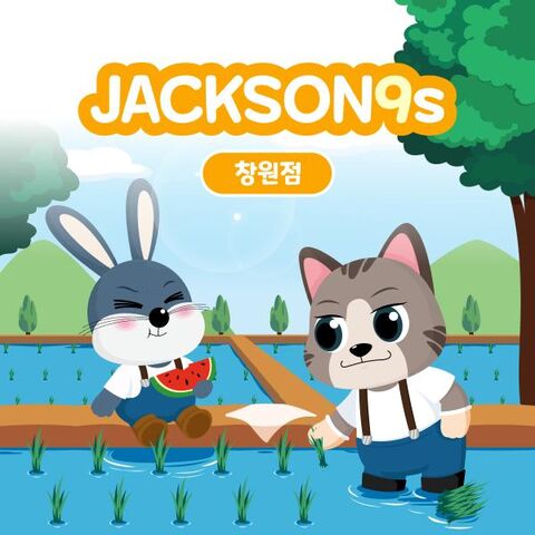 창원 티켓·입장권 - 잭슨나인스 창원점 7월 이용권