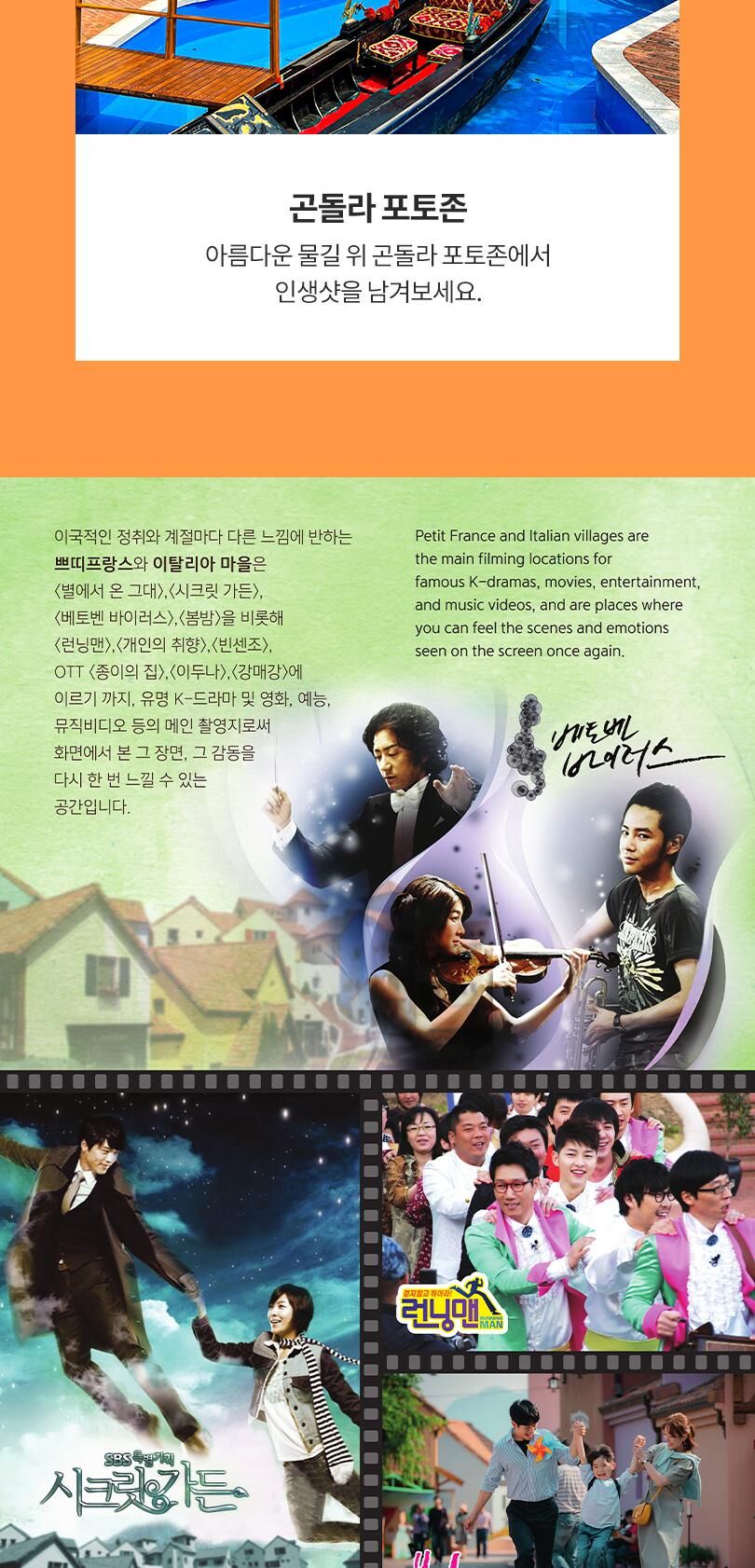 [가평] 쁘띠프랑스&이탈리아마을 15주년 특별 할인 입장권  상세 이미지 11