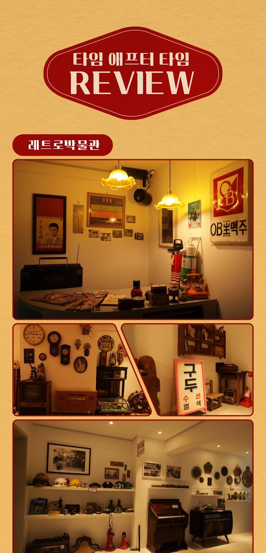 [경주] 엑스포대공원+코오롱호텔 타임애프터타임 전시회 패키지 상세 이미지 16