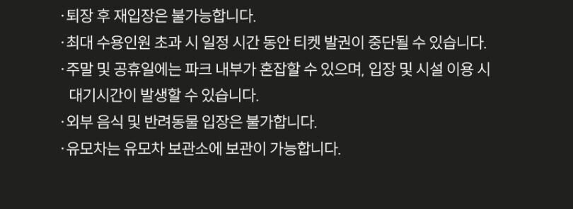 [9월] 동탄 네이처스케이프 플러스 (가을나들이 패키지 특가!)  상세 이미지 7