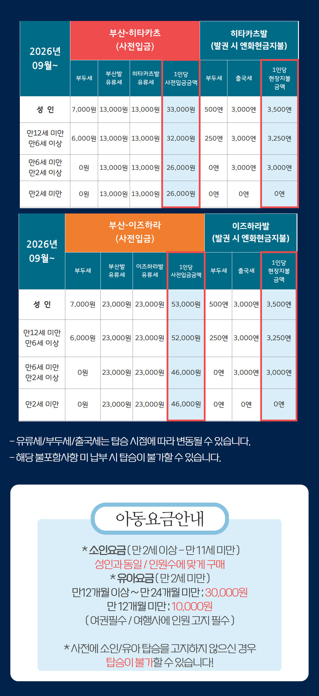 [당일~2박] 부산 일본 대마도 대아고속 씨플라워호 배편 (왕복 승선권) 상세 이미지 7