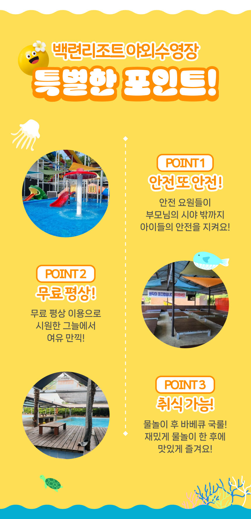 [전남] 백련리조트 야외수영장(취사가능,평상무료) 상세 이미지 5